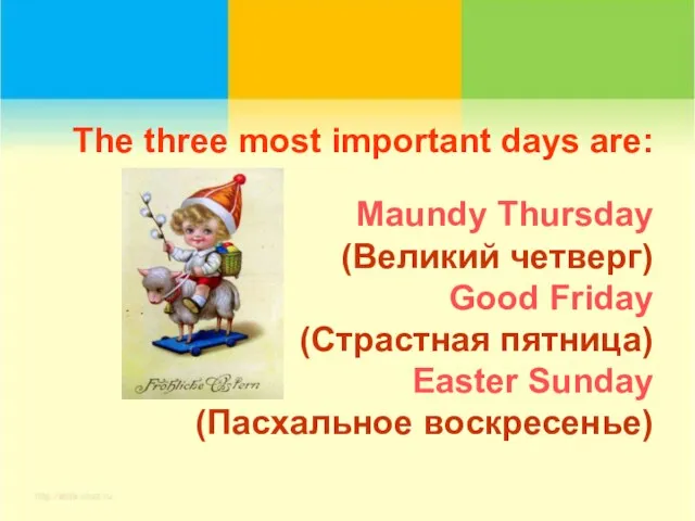 The three most important days are: Maundy Thursday (Великий четверг) Good Friday