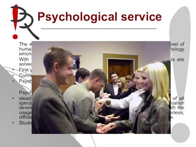 Psychological service The work of Psychological service allows to advance professional level