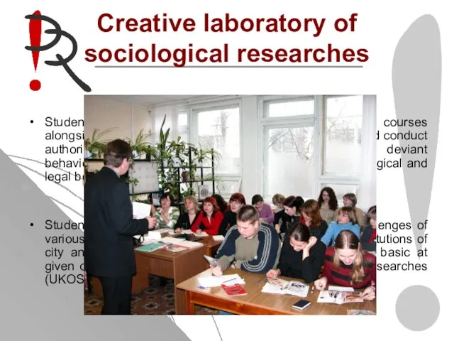 Creative laboratory of sociological researches Students of this speciality during the second