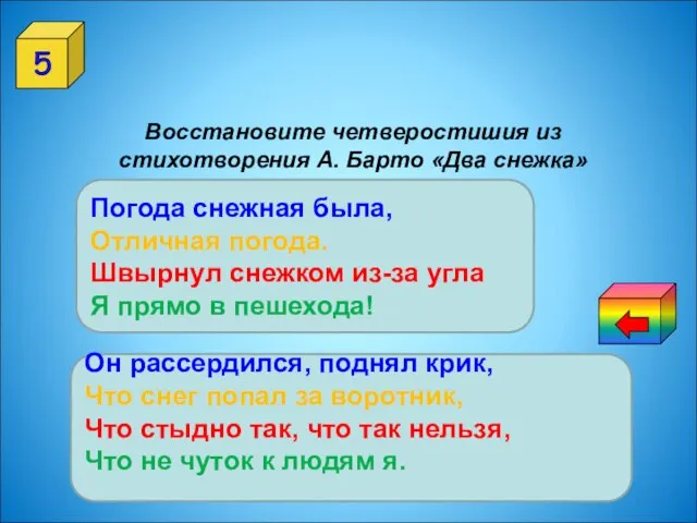 5 Погода Отличная Швырнул, снежком снежная погода. Я прямо из-за в пешехода