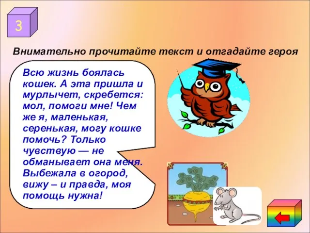 3 Всю жизнь боялась кошек. А эта пришла и мурлычет, скребется: мол,