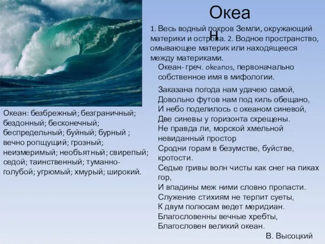 Заказана погода нам удачею самой, Довольно футов нам под киль обещано, И