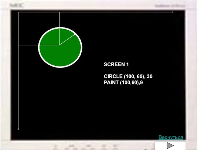 SCREEN 1 CIRCLE (100, 60), 30 PAINT (100,60),9