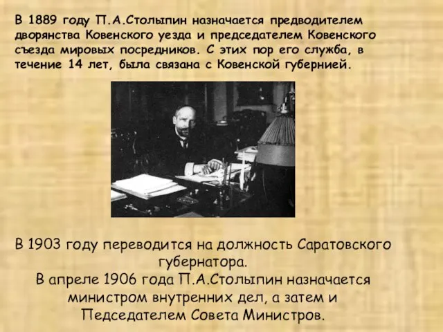 В 1903 году переводится на должность Саратовского губернатора. В апреле 1906 года