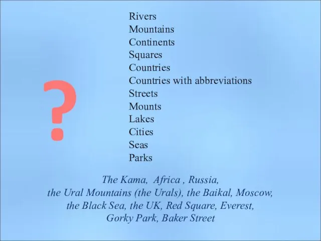 Rivers Mountains Continents Squares Countries Countries with abbreviations Streets Mounts Lakes Cities