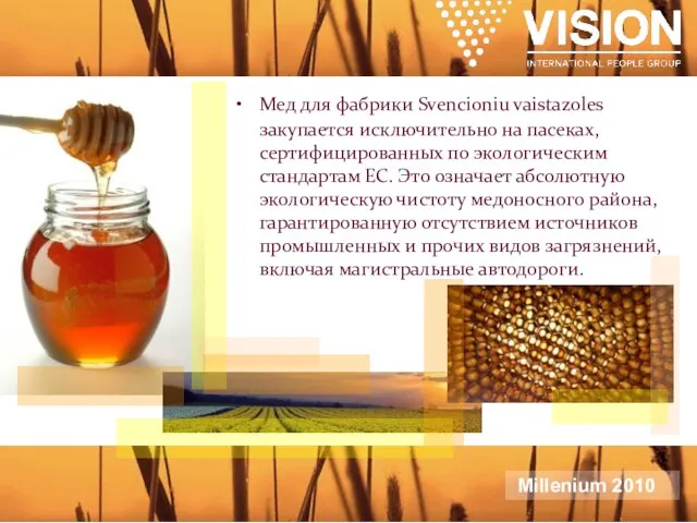 Мед для фабрики Svencioniu vaistazoles закупается исключительно на пасеках, сертифицированных по экологическим