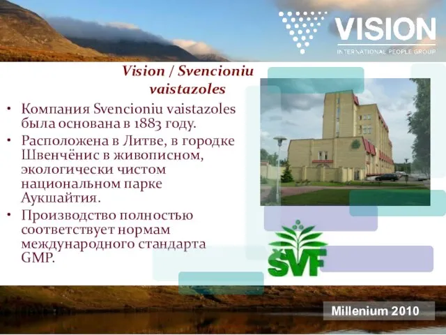 Компания Svencioniu vaistazoles была основана в 1883 году. Расположена в Литве, в