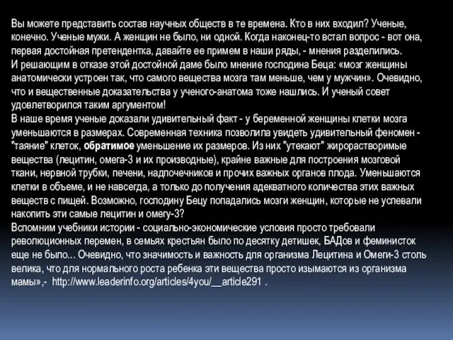 Вы можете представить состав научных обществ в те времена. Кто в них