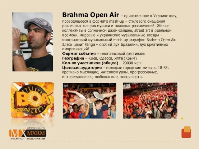 Brahma Open Air – единственное в Украине шоу, проводящееся в формате mash-up