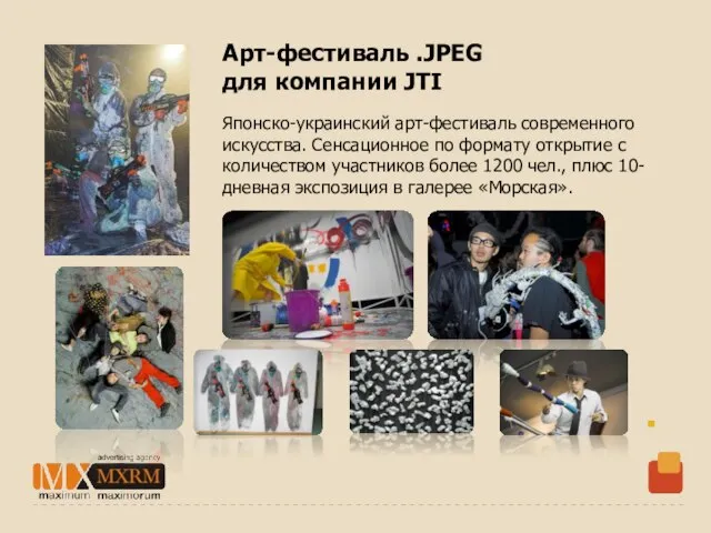 Арт-фестиваль .JPEG для компании JTI Японско-украинский арт-фестиваль современного искусства. Сенсационное по формату