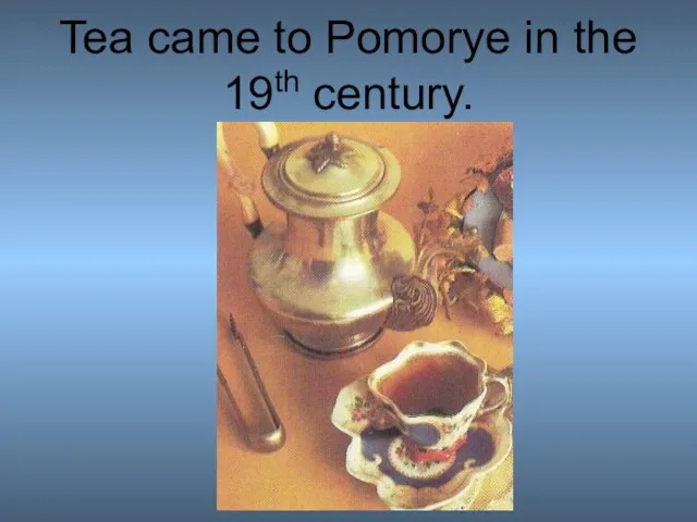 Tea came to Pomorye in the 19th century.