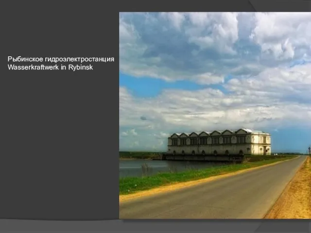 Рыбинское гидроэлектростанция Wasserkraftwerk in Rybinsk