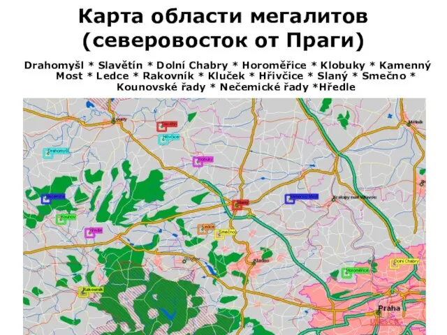 Карта области мегалитов (северовосток от Праги) Drahomyšl * Slavětín * Dolní Chabry