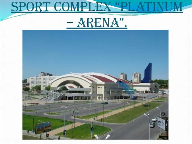 Sport Complex “Platinum – Arena”.