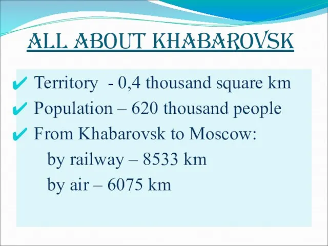 All about Khabarovsk Territory - 0,4 thousand square km Population – 620