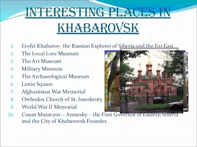 Interesting places in Khabarovsk Erofei Khabarov- the Russian Explorer of Siberia and