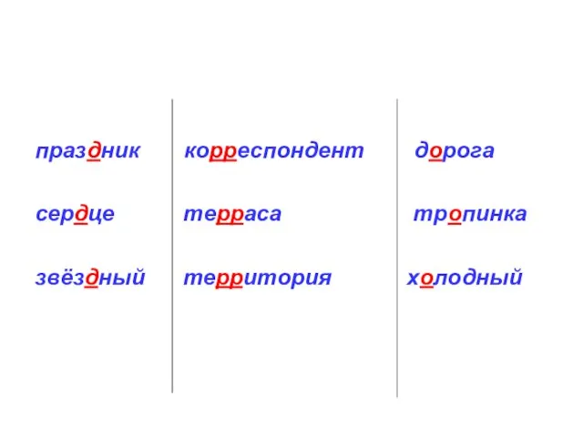 праздник корреспондент дорога сердце терраса тропинка звёздный территория холодный