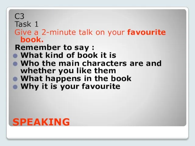 SPEAKING С3 Task 1 Give a 2-minute talk on your favourite book.
