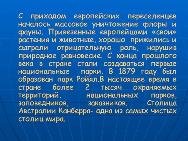 С приходом европейских переселенцев началось массовое уничтожение флоры и фауны. Привезенные европейцами