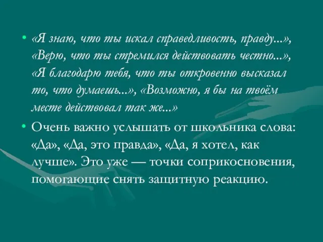 «Я знаю, что ты искал справедливость, правду...», «Верю, что ты стремился действовать