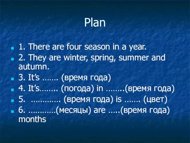 Plan 1. There are four season in a year. 2. They are