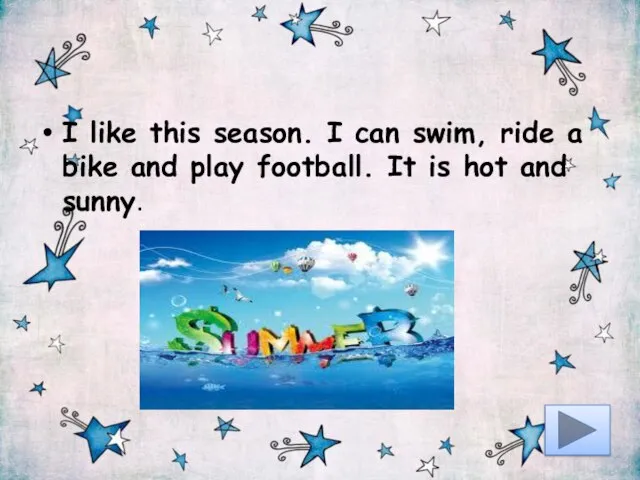 I like this season. I can swim, ride a bike and play