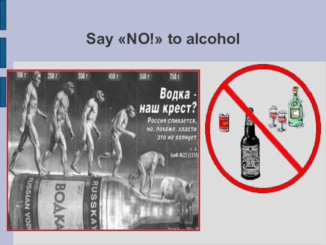 Say «NO!» to alcohol