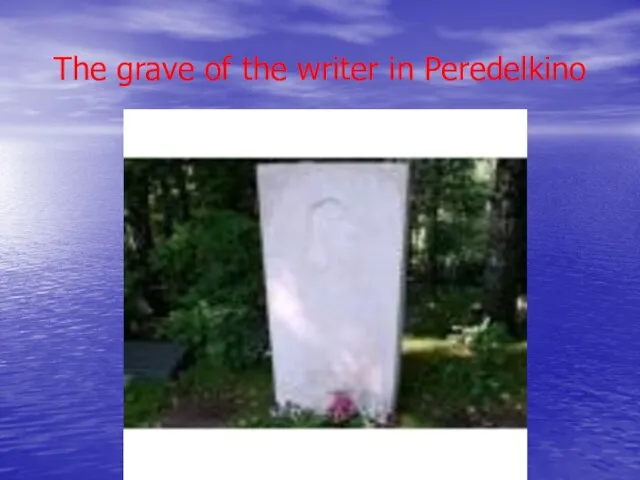 The grave of the writer in Peredelkino