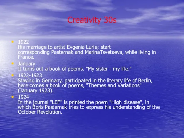Creativity 30s 1922 His marriage to artist Evgenia Lurie; start corresponding Pasternak