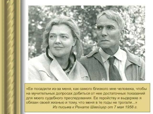 «Ее посадили из-за меня, как самого близкого мне человека, чтобы на мучительных