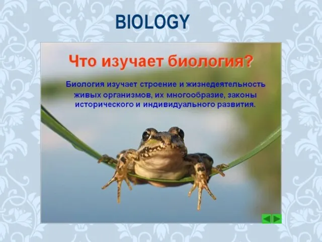 BIOLOGY