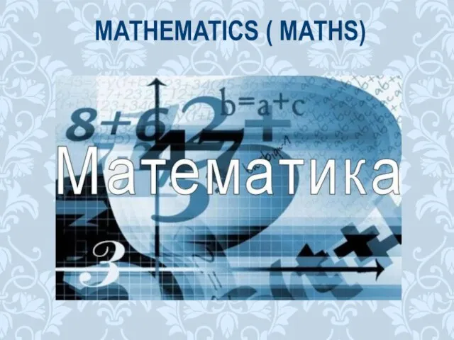 MATHEMATICS ( MATHS)