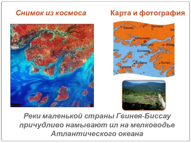 Реки маленькой страны Гвинея-Биссау причудливо намывают ил на мелководье Атлантического океана Снимок