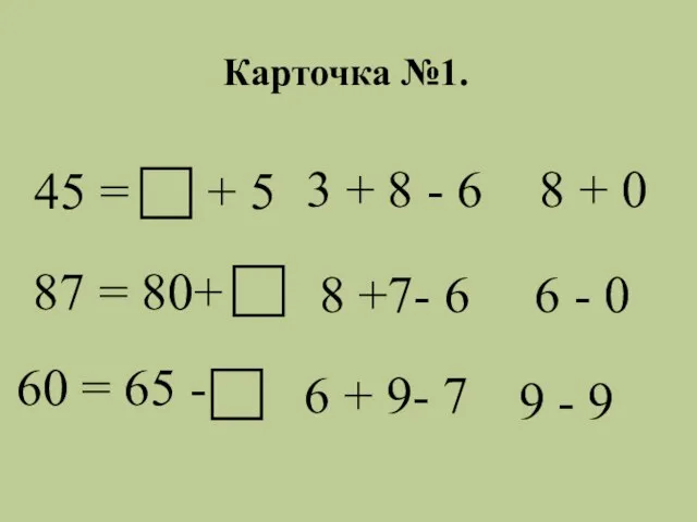 45 = + 5 87 = 80+ 60 = 65 - 3