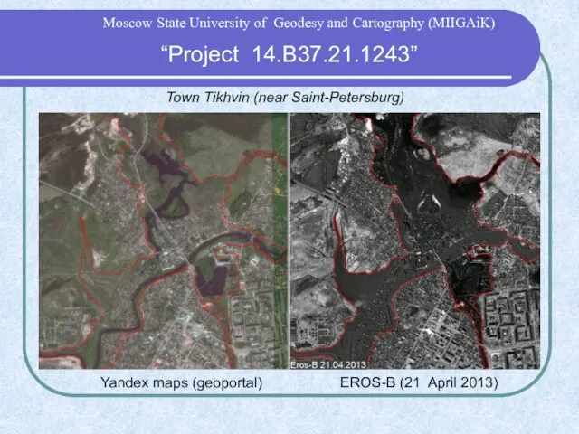Town Tikhvin (near Saint-Petersburg) EROS-B (21 April 2013) Yandex maps (geoportal) “Project