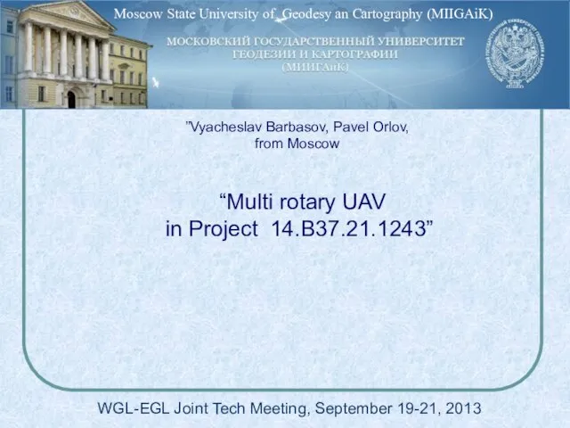 “Multi rotary UAV in Project 14.B37.21.1243” WGL-EGL Joint Tech Meeting, September 19-21,