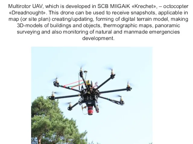 Multirotor UAV, which is developed in SCB MIIGAiK «Krechet», – octocopter «Dreadnought».