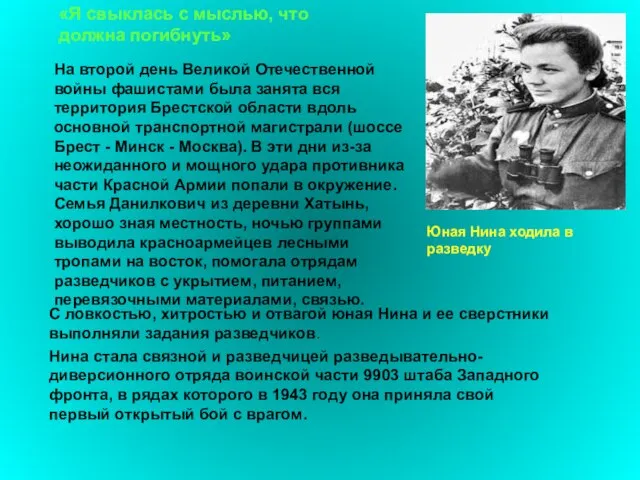 На второй день Великой Отечественной войны фашистами была занята вся территория Брестской