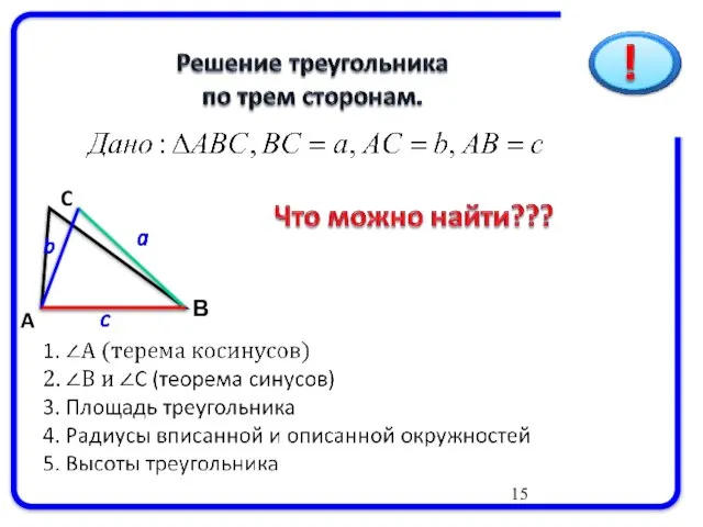 08/22/2023 C В A