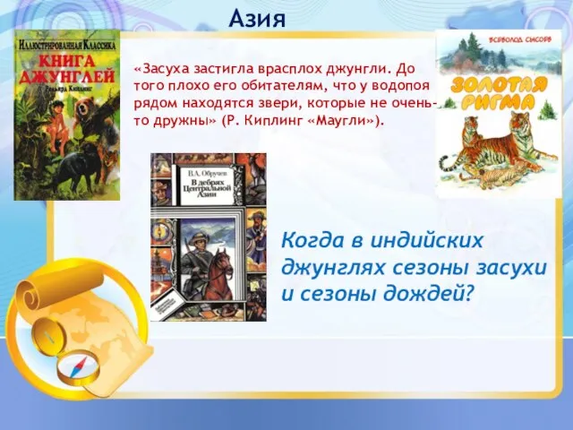 «Засуха застигла врасплох джунгли. До того плохо его обитателям, что у водопоя