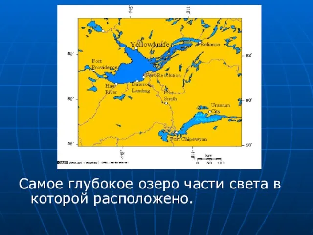 Самое глубокое озеро части света в которой расположено.