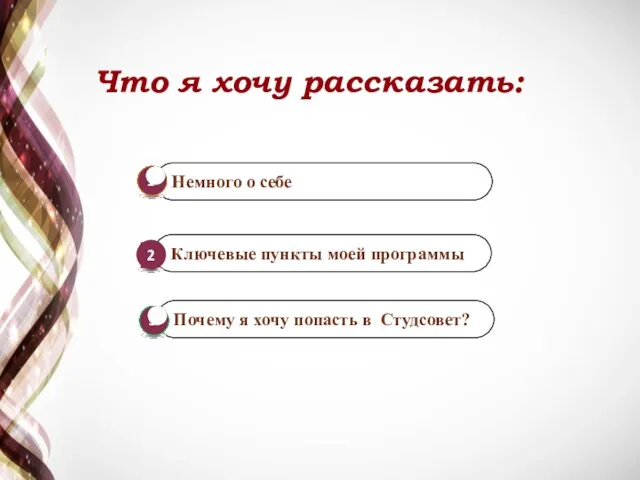 Что я хочу рассказать: