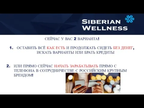 СЕЙЧАС У ВАС 2 ВАРИАНТА! ОСТАВИТЬ ВСЁ КАК ЕСТЬ И ПРОДОЛЖАТЬ СИДЕТЬ