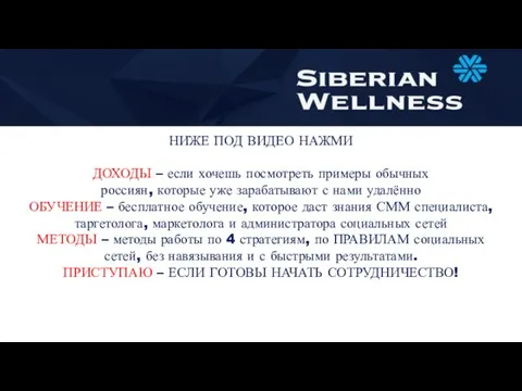 НИЖЕ ПОД ВИДЕО НАЖМИ ДОХОДЫ – если хочешь посмотреть примеры обычных россиян,