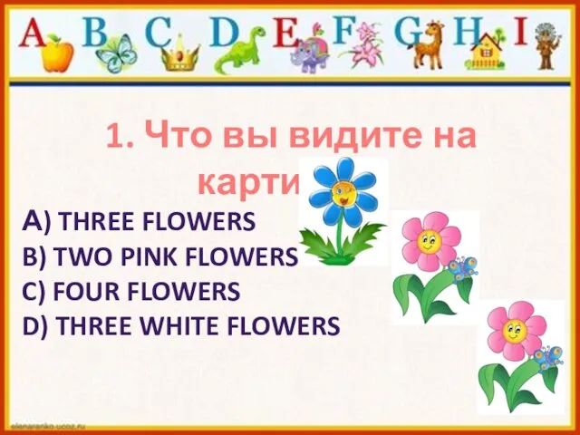1. Что вы видите на картинке? А) THREE FLOWERS B) TWO PINK