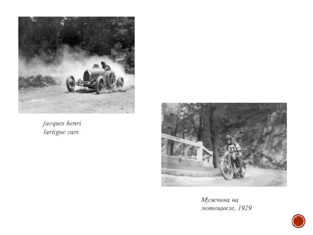 Мужчина на мотоцикле, 1929 jacques henri lartigue cars