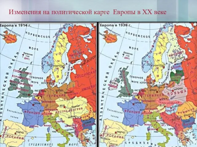 Изменения на политической карте Европы в XX веке