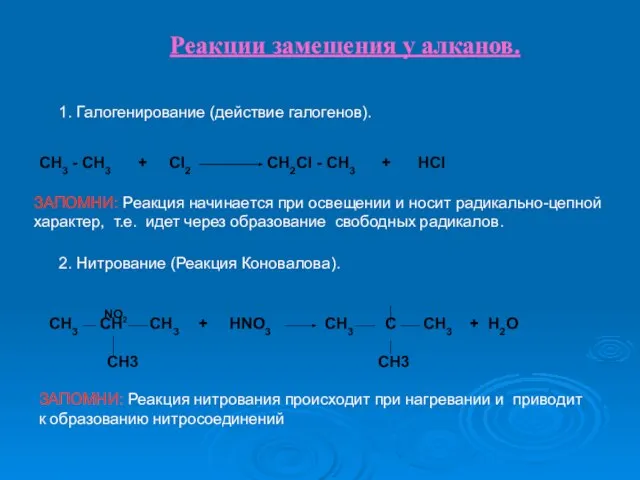 NO2 CH3 CH CH3 + HNO3 CH3 C CH3 + H2O CH3