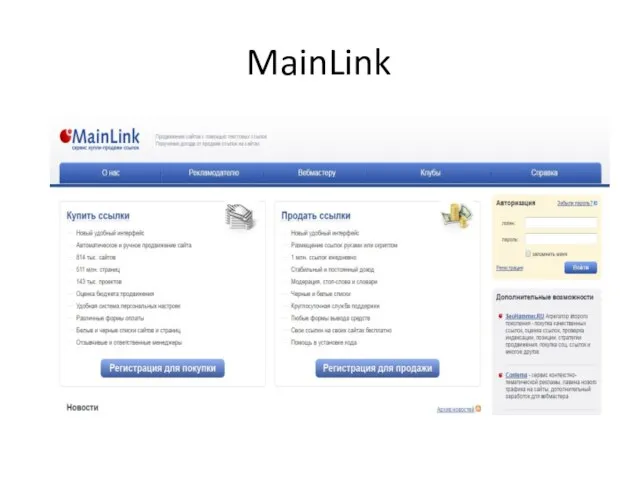 MainLink