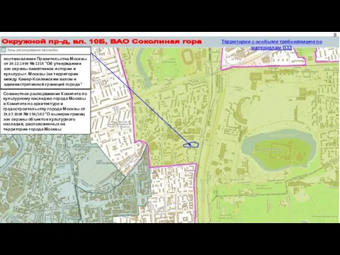Окружной пр-д, вл. 10Б, ВАО Соколиная гора постановление Правительства Москвы от 28.12.1999